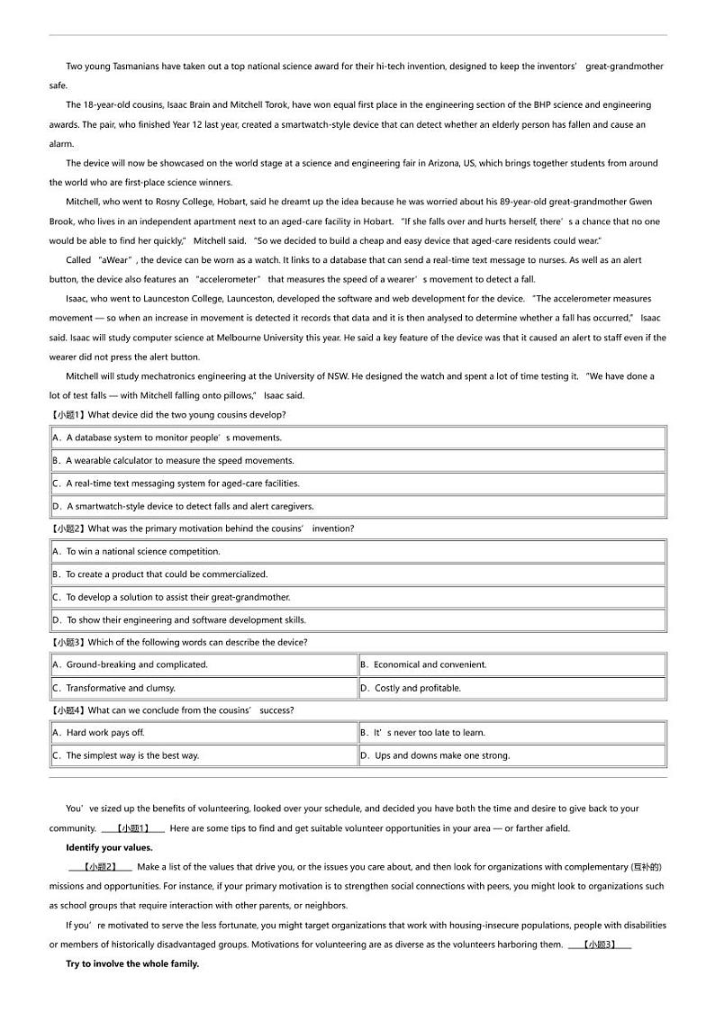 2023_2024学年5月广东高二下学期月考英语试卷（部分学校）03