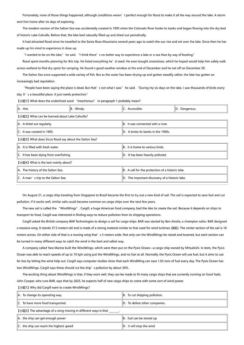 2024年河南高三下学期高考模拟英语试卷（九师联盟5月）02