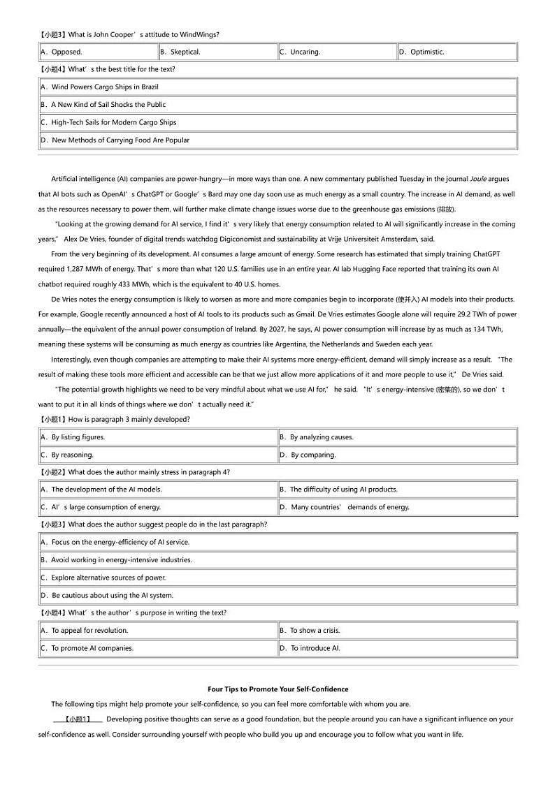 2024年河南高三下学期高考模拟英语试卷（九师联盟5月）03