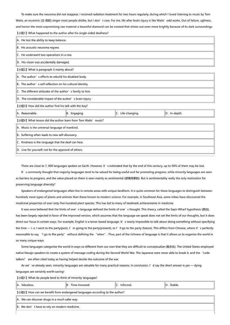 2024年黑龙江佳木斯向阳区佳木斯市第一中学高三三模英语试卷第2页
