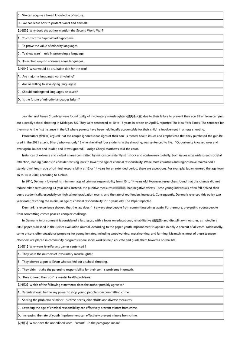 2024年黑龙江佳木斯向阳区佳木斯市第一中学高三三模英语试卷第3页