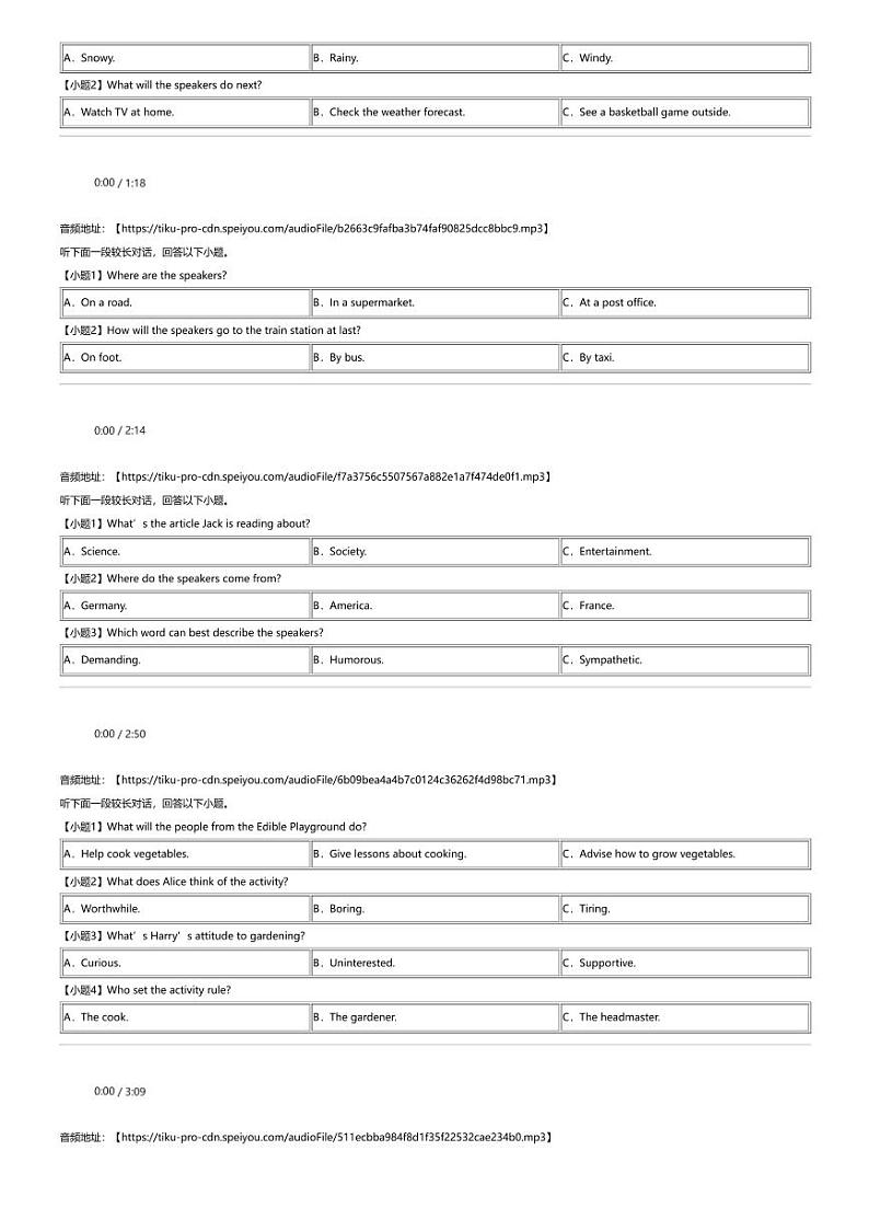 2024年河北保定高三二模英语试卷（九校）第2页