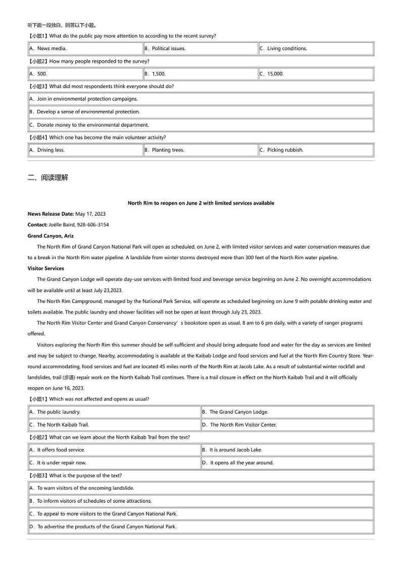 2024年河北保定高三二模英语试卷（九校）第3页