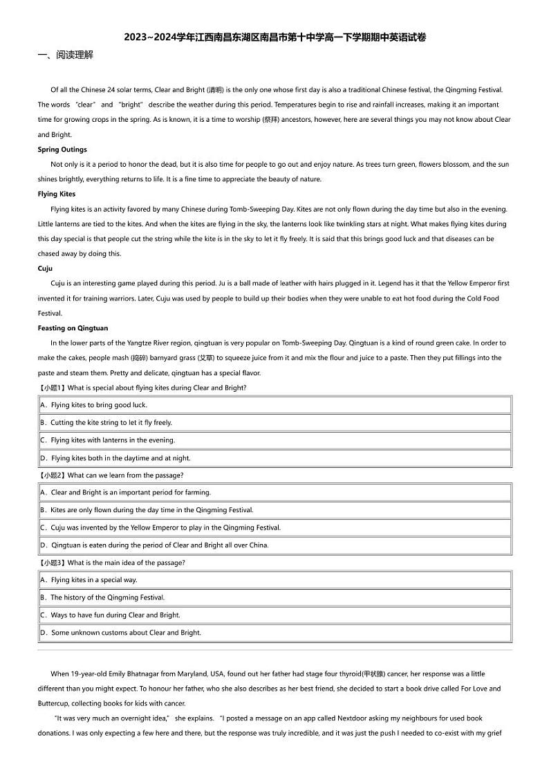 2023_2024学年江西南昌东湖区南昌市第十中学高一下学期期中英语试卷第1页