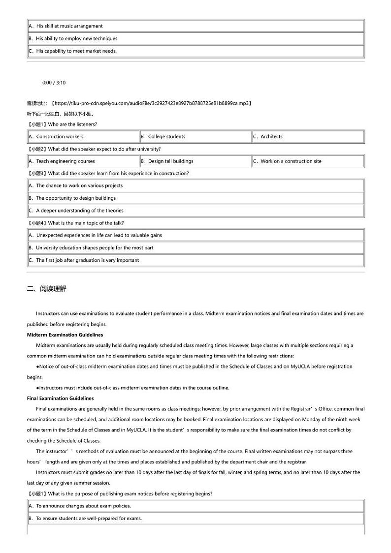 2024年江西南昌东湖区南昌市第十九中学高三三模英语试卷第3页