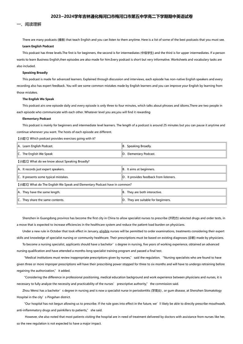 2023_2024学年吉林通化梅河口市梅河口市第五中学高二下学期期中英语试卷01