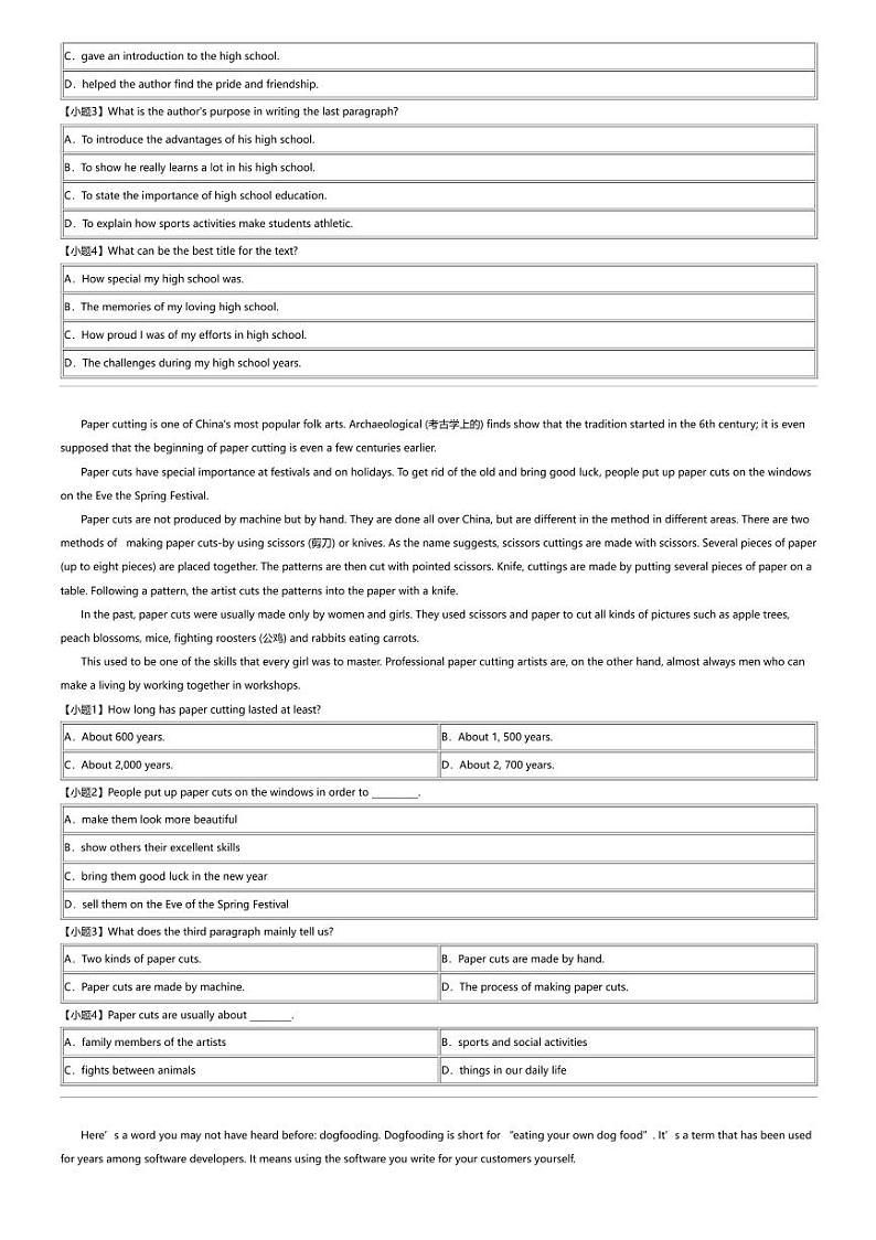 2023_2024学年广东汕头潮南区高二下学期月考英语试卷（龙岭中英文学校第一次）第2页