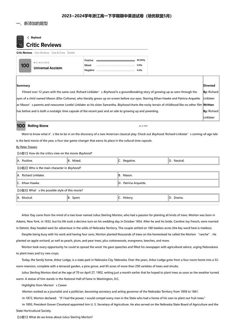 2023_2024学年浙江高一下学期期中英语试卷（培优联盟5月）01