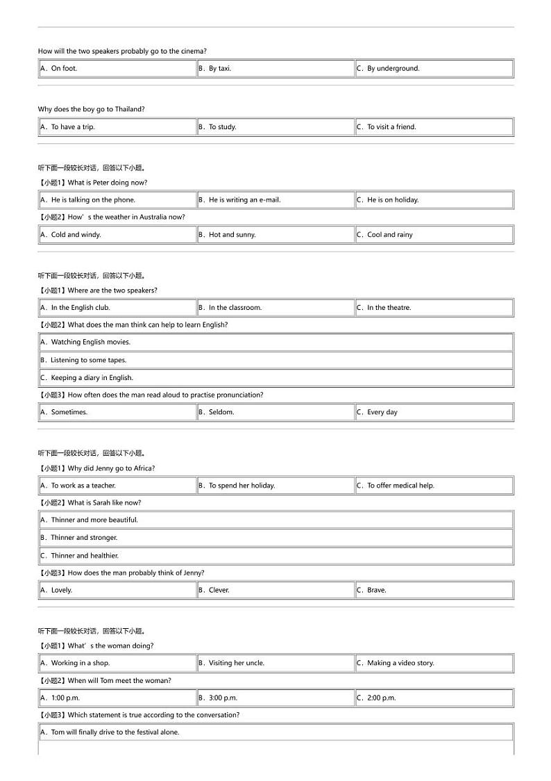 2023_2024学年江西上饶高二下学期期中英语试卷（蓝天教育集团（基础卷））02
