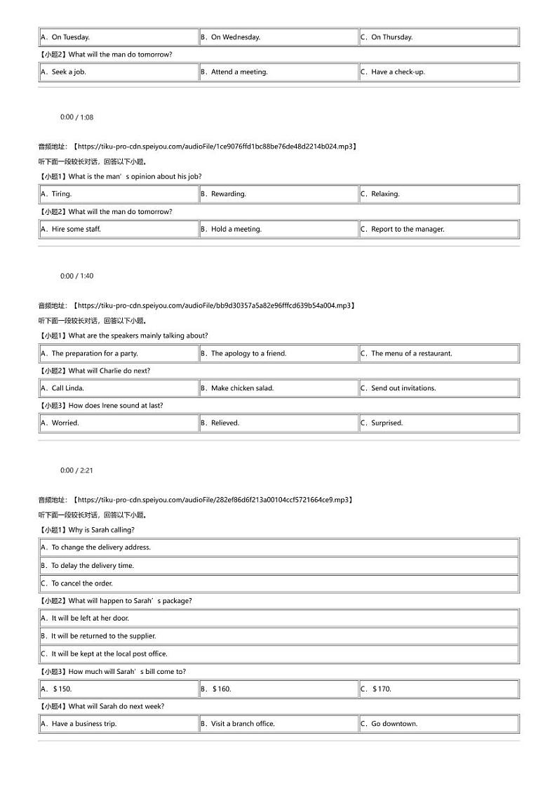 2023_2024学年四川成都青羊区成都市树德中学高一下学期期中英语试卷（5月（含听力））02