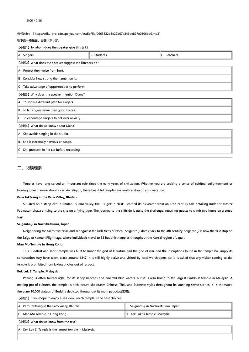 2023_2024学年四川成都青羊区成都市树德中学高一下学期期中英语试卷（5月（含听力））03