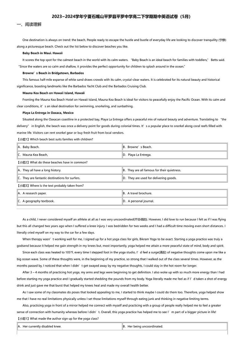 2023_2024学年宁夏石嘴山平罗县平罗中学高二下学期期中英语试卷（5月）01