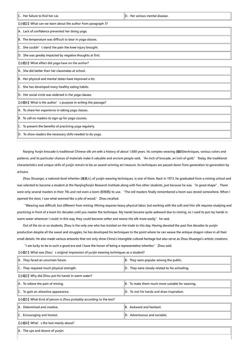 2023_2024学年宁夏石嘴山平罗县平罗中学高二下学期期中英语试卷（5月）02