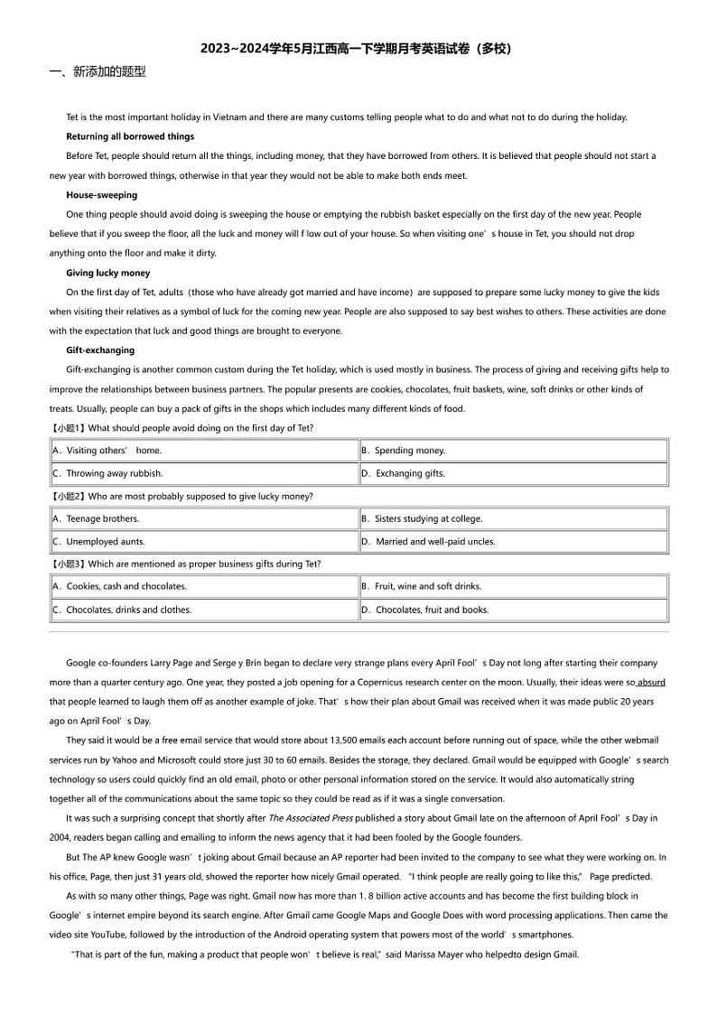 2023_2024学年5月江西高一下学期月考英语试卷（多校）第1页