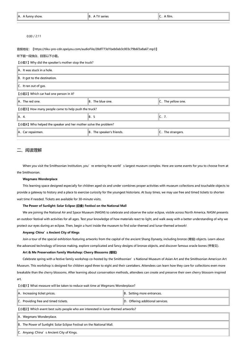 2023_2024学年5月湖南岳阳汨罗市湖南省汨罗市第一中学高一下学期月考英语试卷（岳阳一中）03