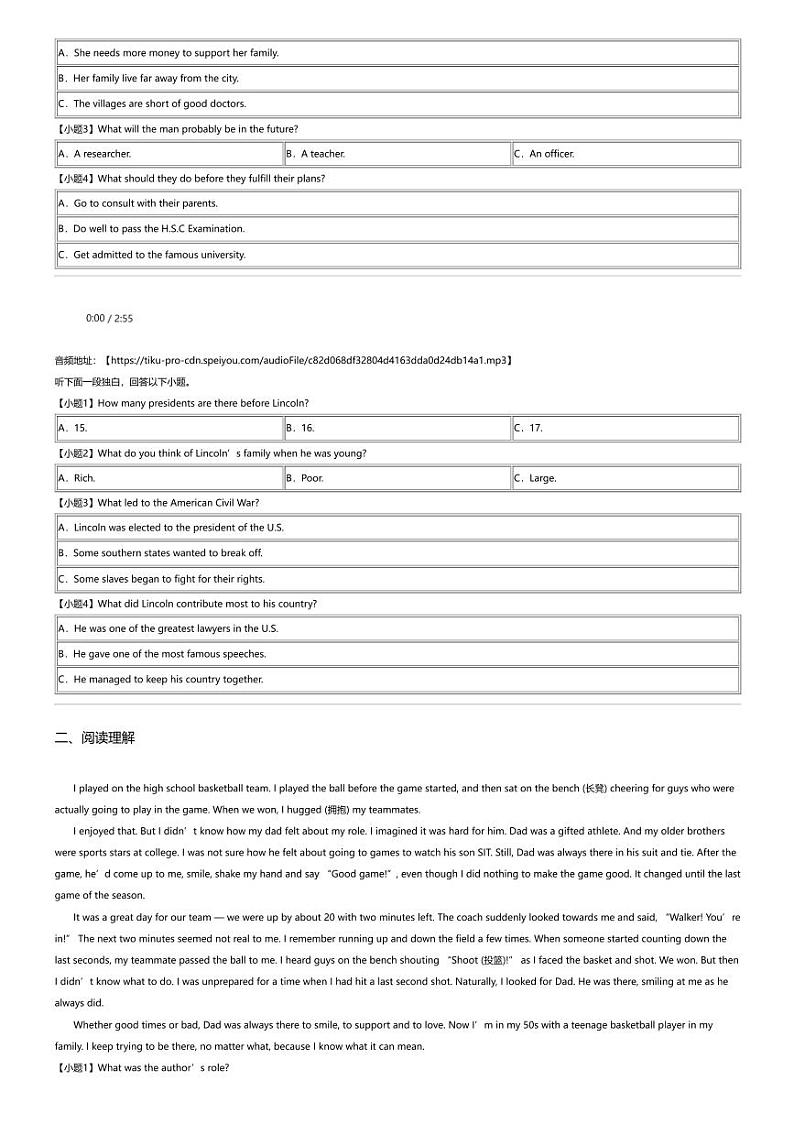 2023_2024学年黑龙江鸡西密山市密山市第一中学高二下学期月考英语试卷（第一次）03