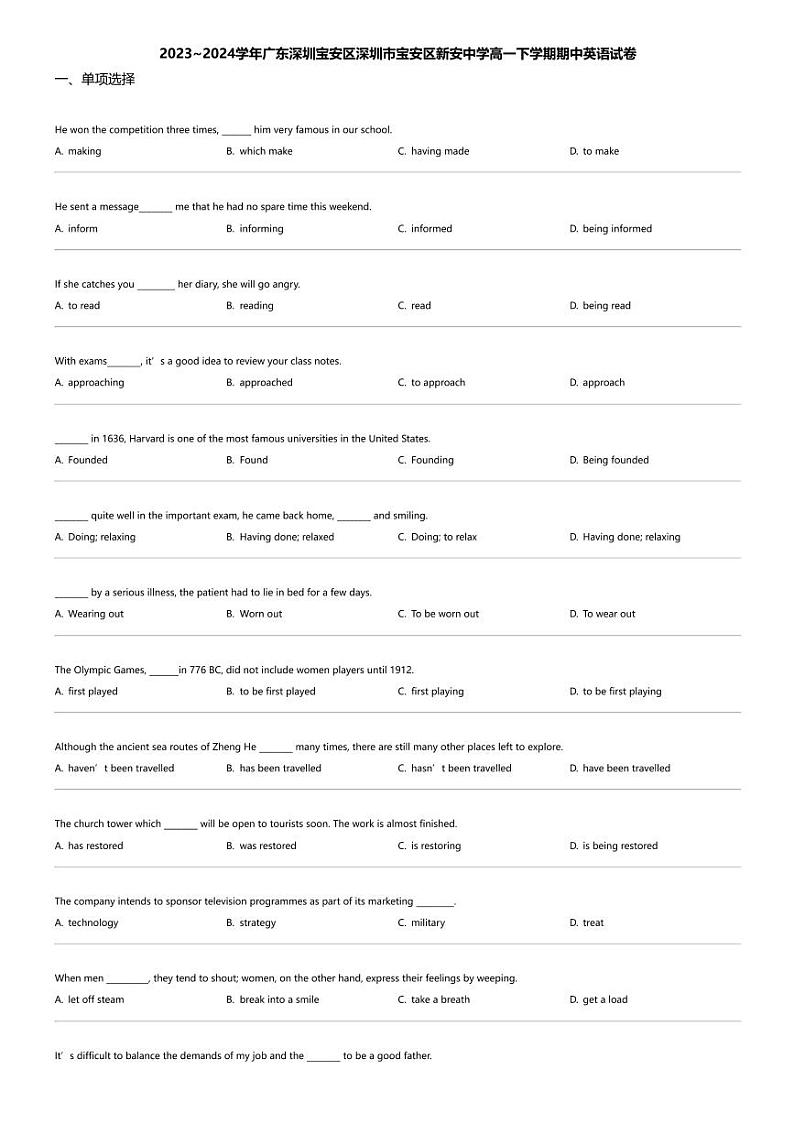2023_2024学年广东深圳宝安区深圳市宝安区新安中学高一下学期期中英语试卷01