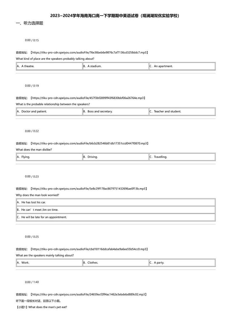 2023_2024学年海南海口高一下学期期中英语试卷（观澜湖双优实验学校）01