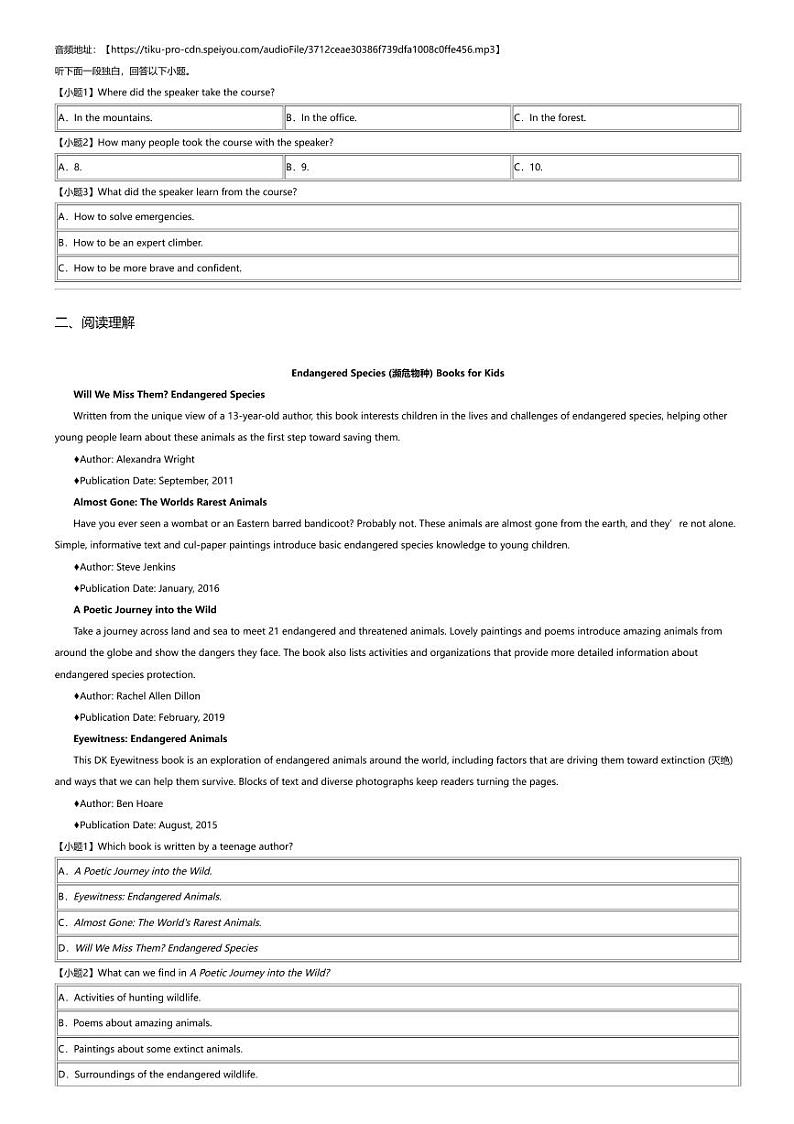 2023_2024学年海南海口高一下学期期中英语试卷（观澜湖双优实验学校）03