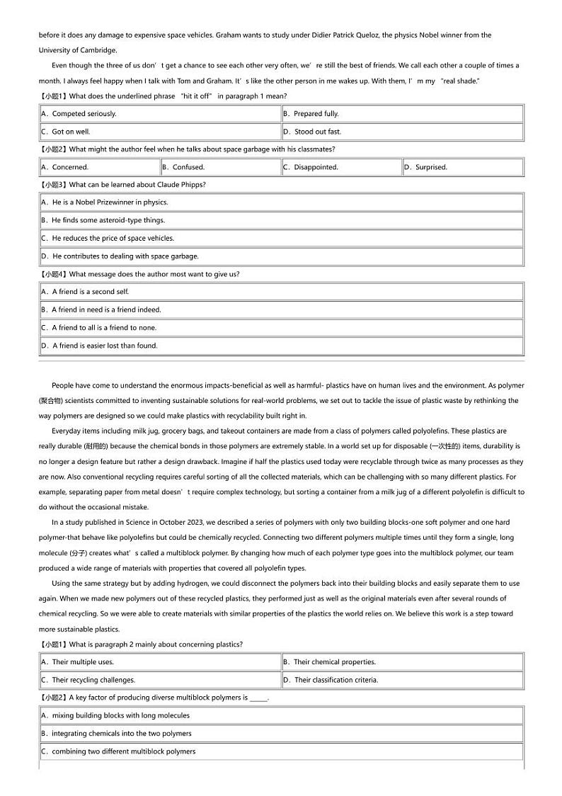 2023_2024学年江苏南通海安市江苏省海安高级中学高二下学期期中英语试卷第2页