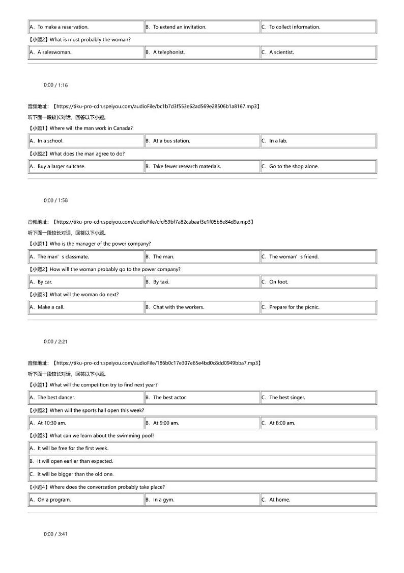 2024年河北秦皇岛高三二模英语试卷（部分高中）第2页