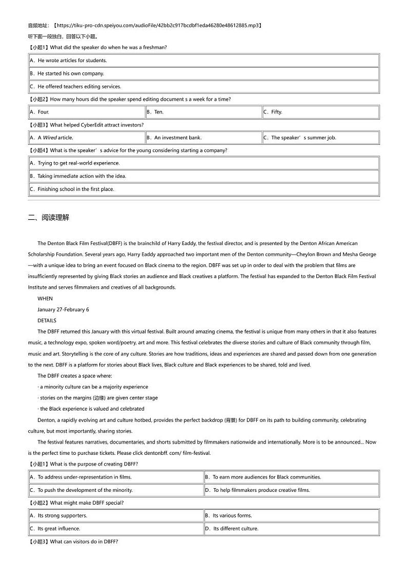 2024年河北秦皇岛高三二模英语试卷（部分高中）第3页