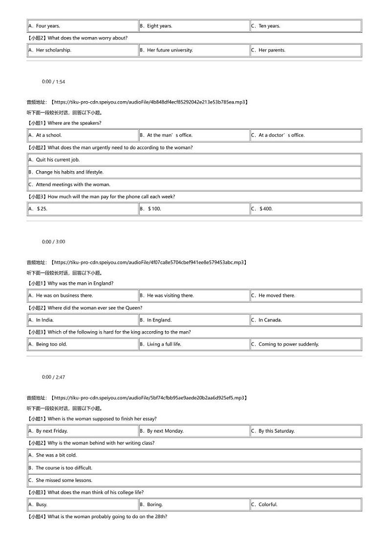 2024年黑龙江哈尔滨南岗区哈尔滨市第三中学高三下学期高考模拟英语试卷（第四次）第2页