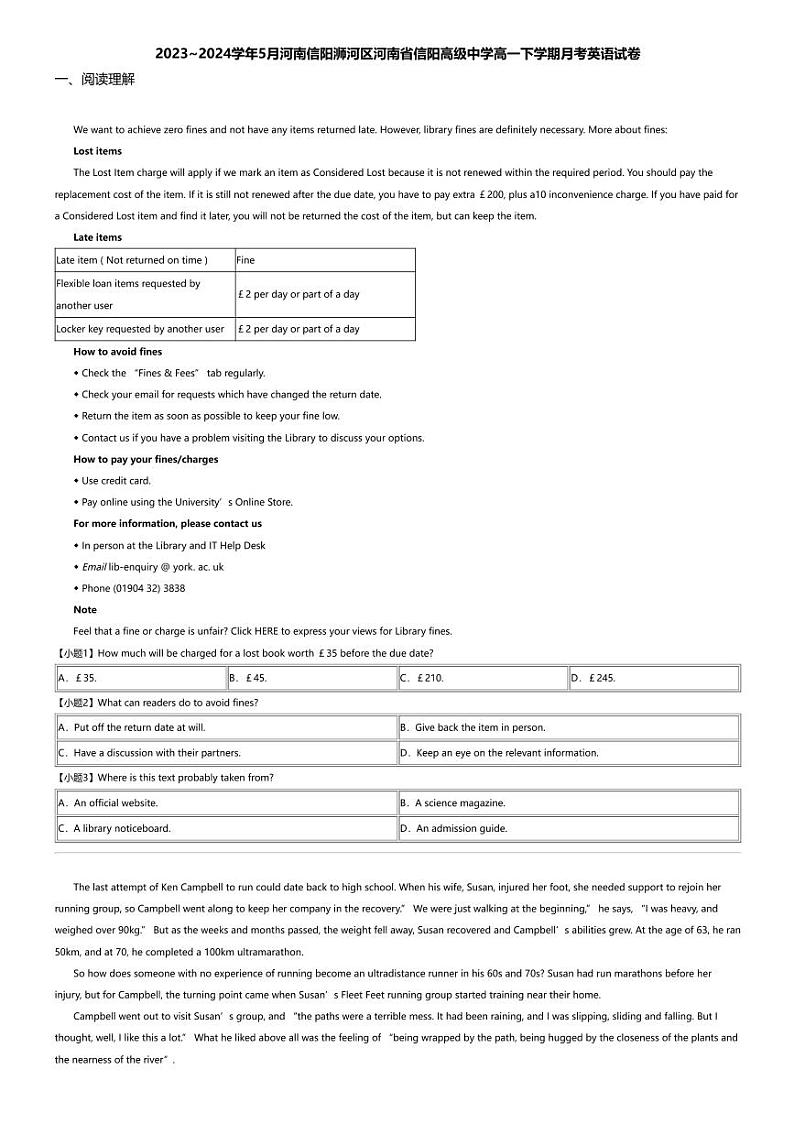 2023_2024学年5月河南信阳浉河区河南省信阳高级中学高一下学期月考英语试卷第1页