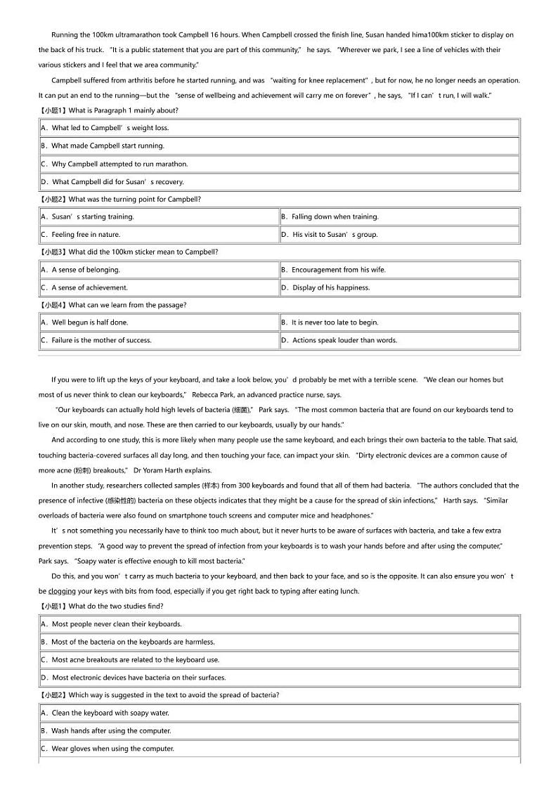 2023_2024学年5月河南信阳浉河区河南省信阳高级中学高一下学期月考英语试卷第2页