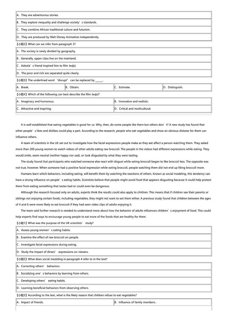 2023_2024学年浙江高二下学期期中英语试卷（浙里特色联盟4月）第2页