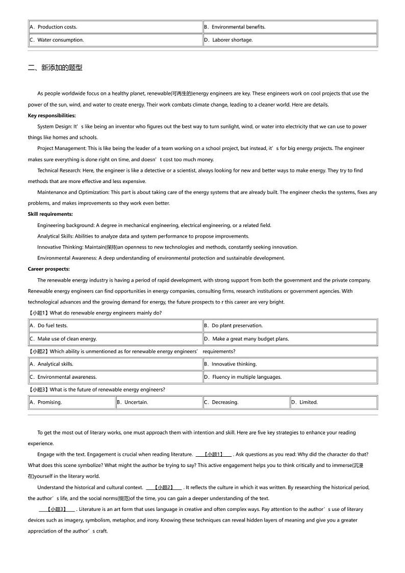 2023_2024学年福建泉州高二下学期期中英语试卷03