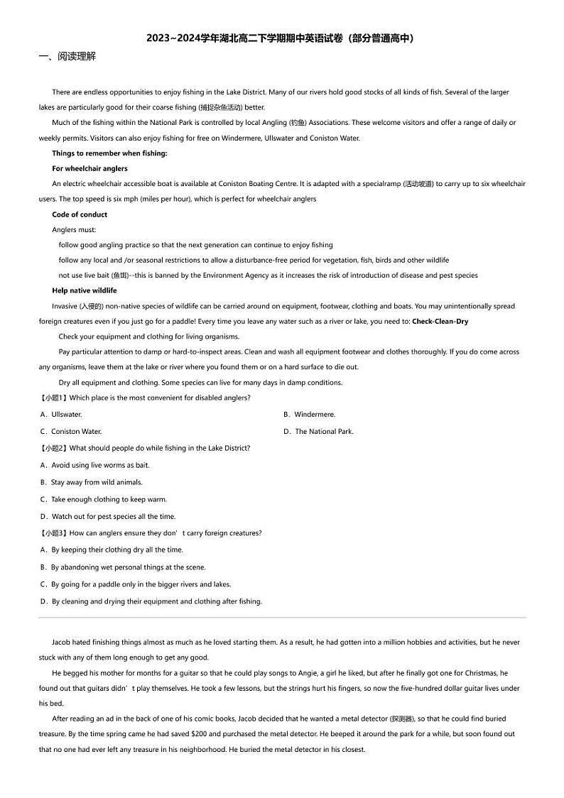 2023_2024学年湖北高二下学期期中英语试卷（部分普通高中）第1页