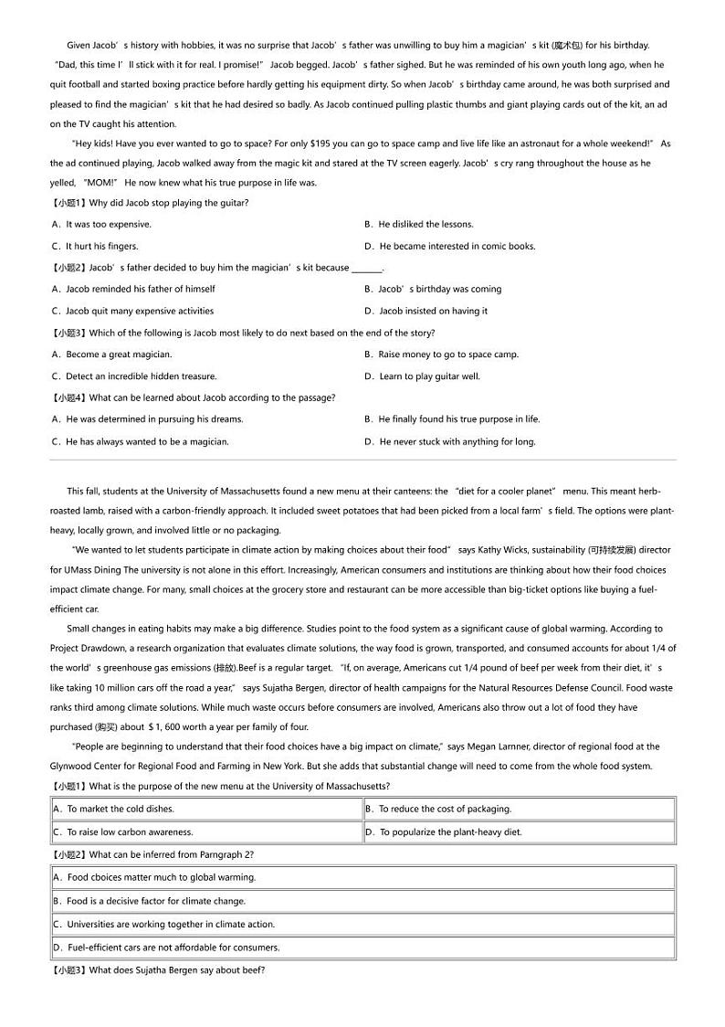 2023_2024学年湖北高二下学期期中英语试卷（部分普通高中）第2页