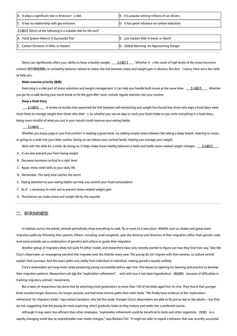 2023_2024学年湖北高二下学期期中英语试卷（部分普通高中）第3页