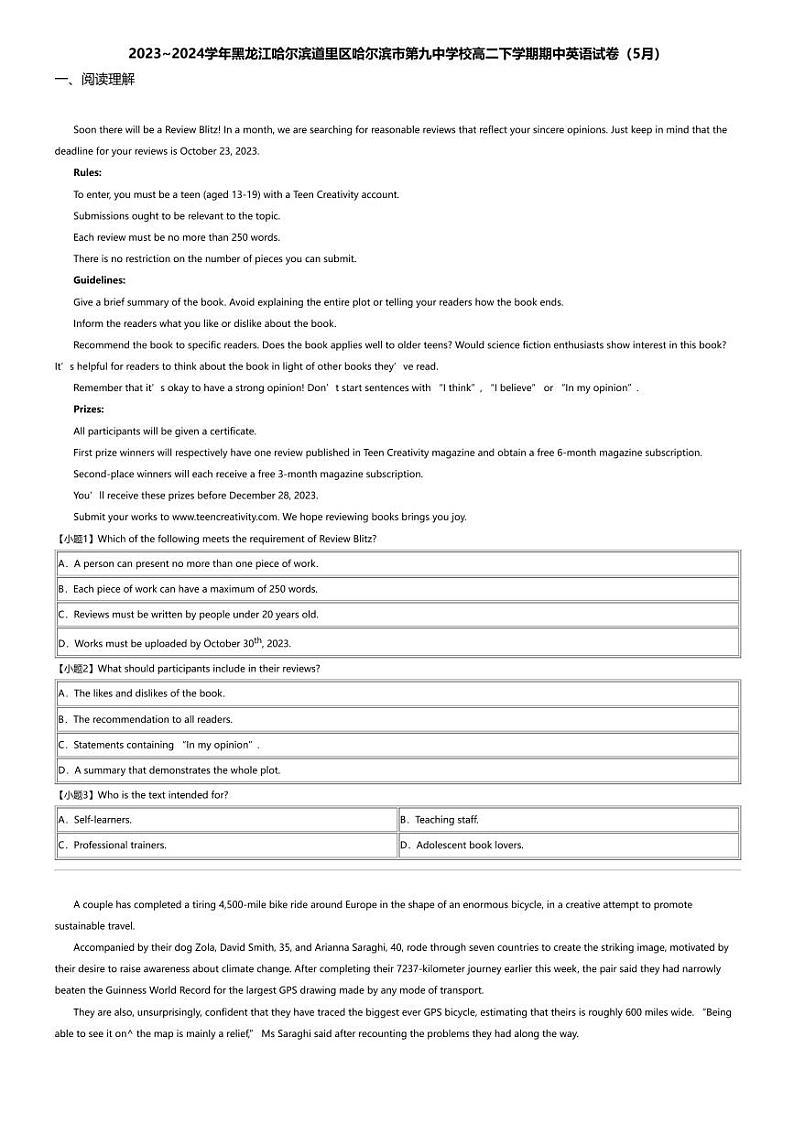 2023_2024学年黑龙江哈尔滨道里区哈尔滨市第九中学校高二下学期期中英语试卷（5月）第1页