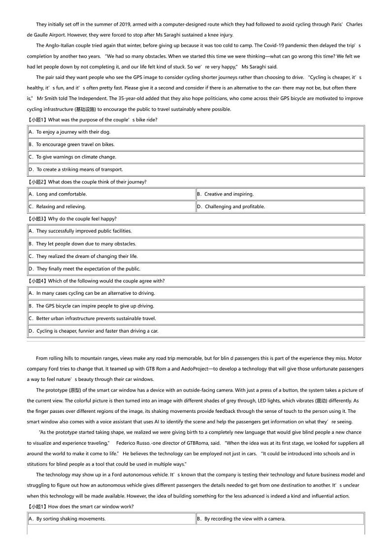 2023_2024学年黑龙江哈尔滨道里区哈尔滨市第九中学校高二下学期期中英语试卷（5月）第2页