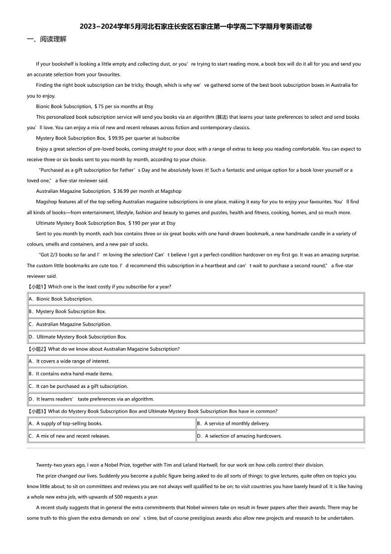 2023_2024学年5月河北石家庄长安区石家庄第一中学高二下学期月考英语试卷01