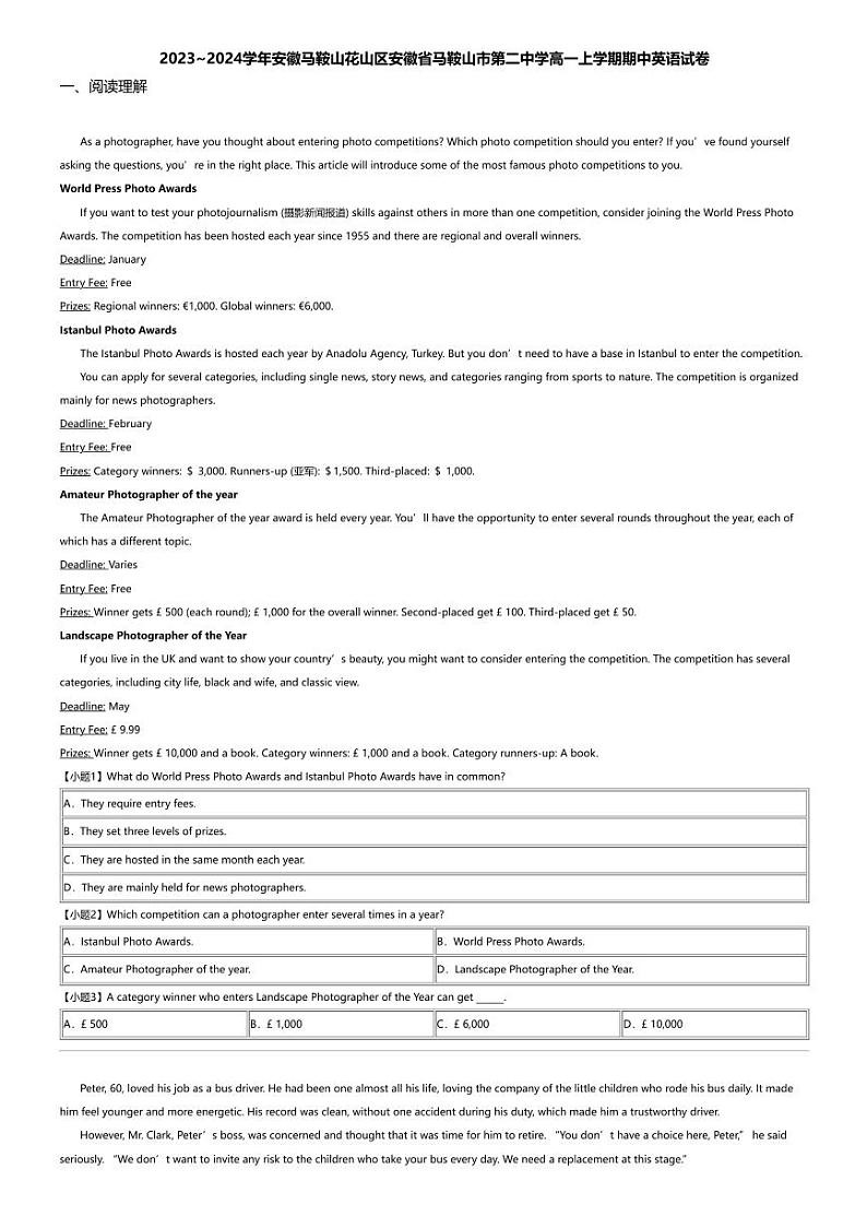 2023_2024学年安徽马鞍山花山区安徽省马鞍山市第二中学高一上学期期中英语试卷第1页
