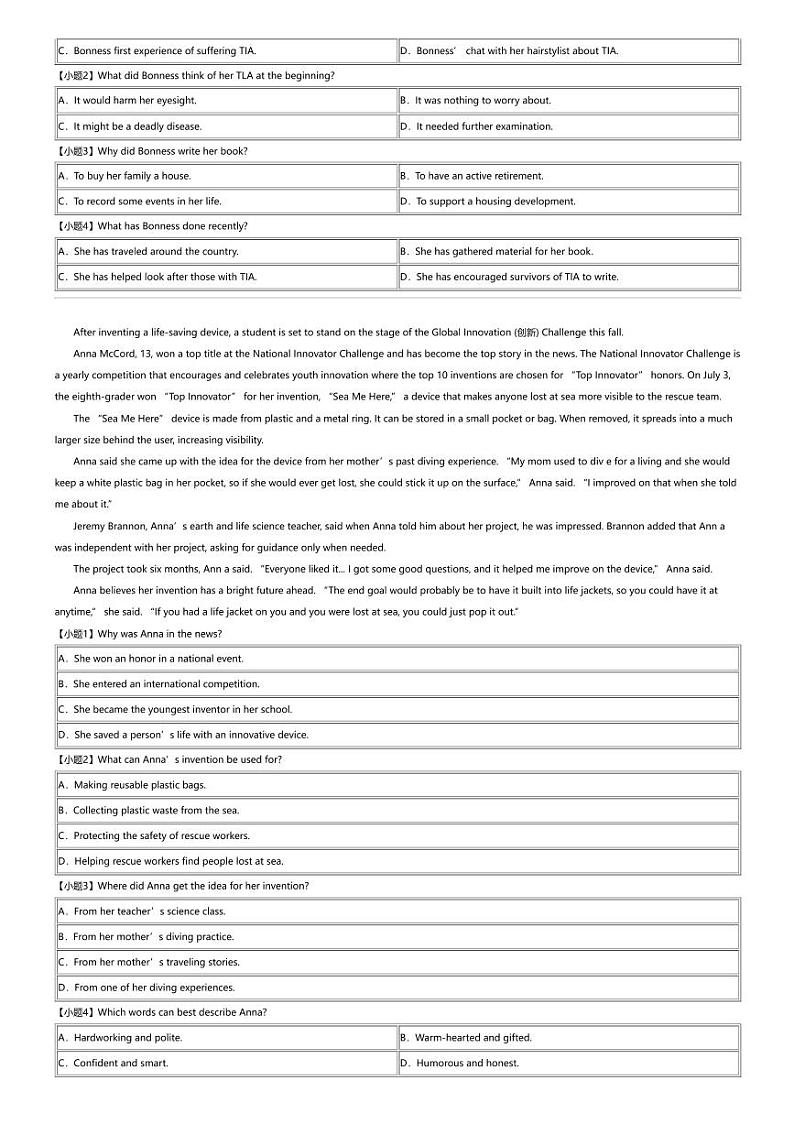 2023_2024学年安徽马鞍山花山区安徽省马鞍山市第二中学高一上学期期中英语试卷第3页