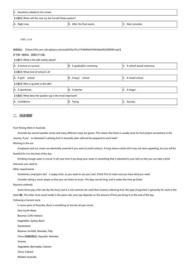 2023_2024学年重庆沙坪坝区重庆市第八中学高三下学期月考英语试卷（高考适应性（七））第3页