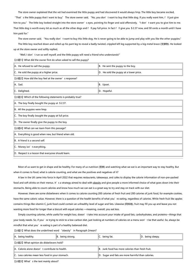 2023_2024学年3月四川德阳旌阳区德阳外国语学校高二下学期月考英语试卷第2页