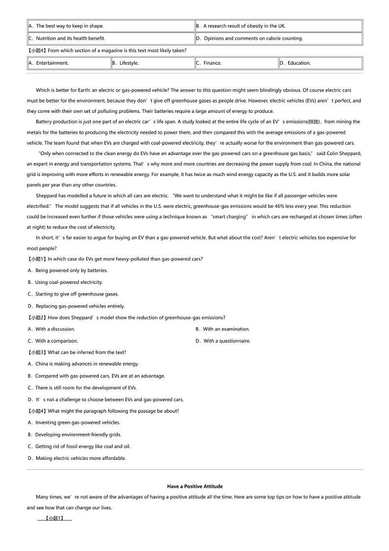 2023_2024学年3月四川德阳旌阳区德阳外国语学校高二下学期月考英语试卷第3页