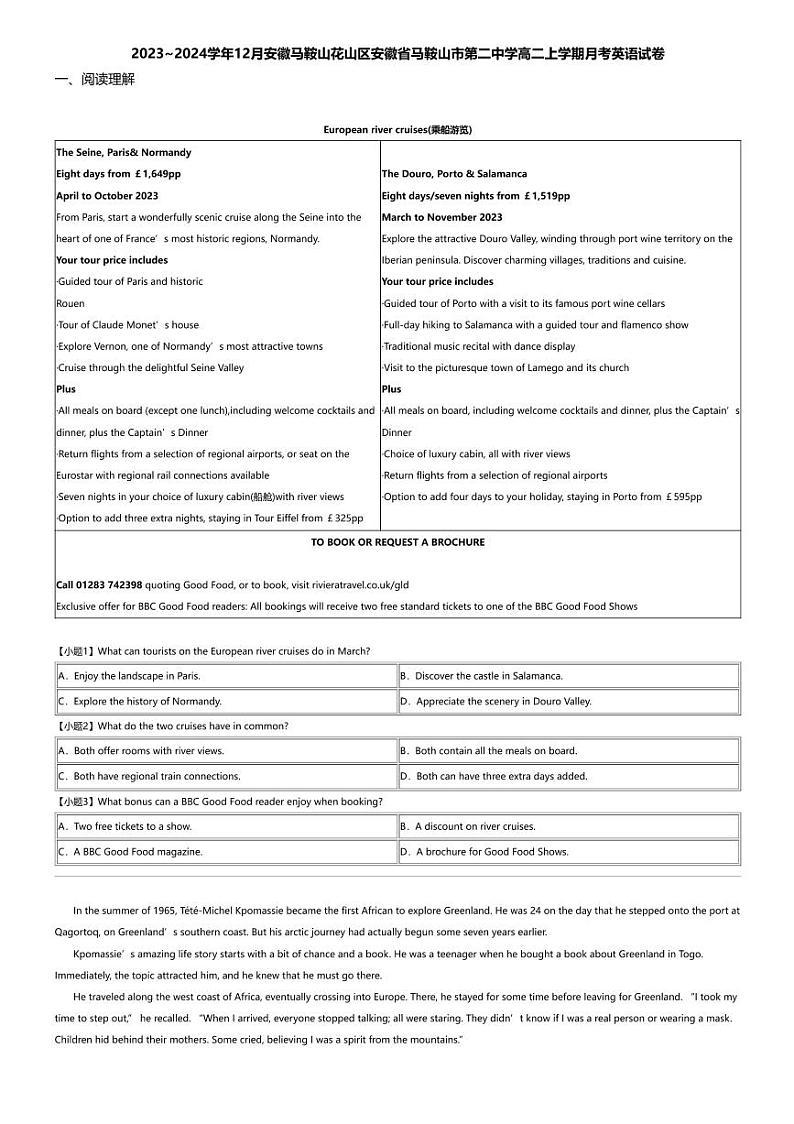 2023_2024学年12月安徽马鞍山花山区安徽省马鞍山市第二中学高二上学期月考英语试卷第1页