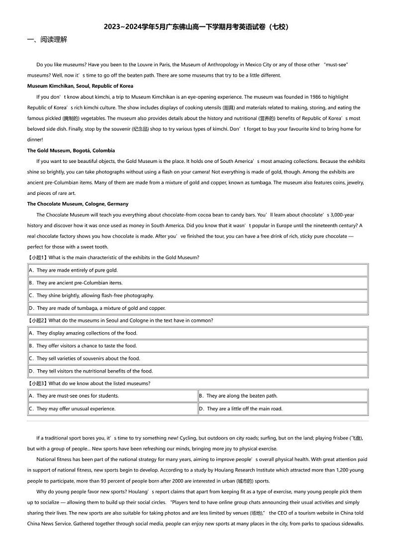 2023_2024学年5月广东佛山高一下学期月考英语试卷（七校）01