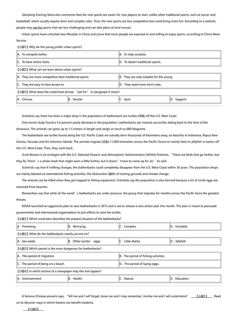 2023_2024学年5月广东佛山高一下学期月考英语试卷（七校）02