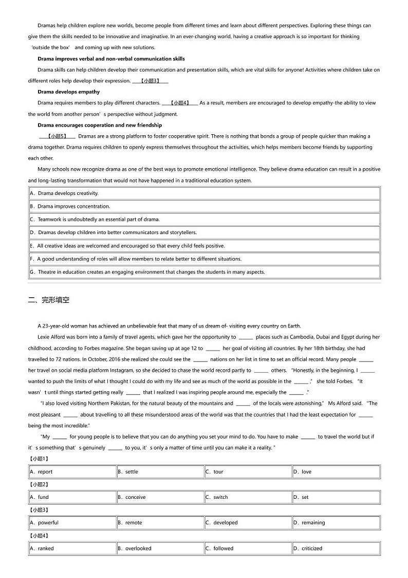 2023_2024学年5月广东佛山高一下学期月考英语试卷（七校）03