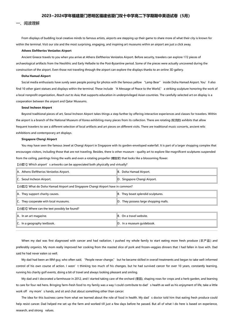 2023_2024学年福建厦门思明区福建省厦门双十中学高二下学期期中英语试卷（5月）第1页