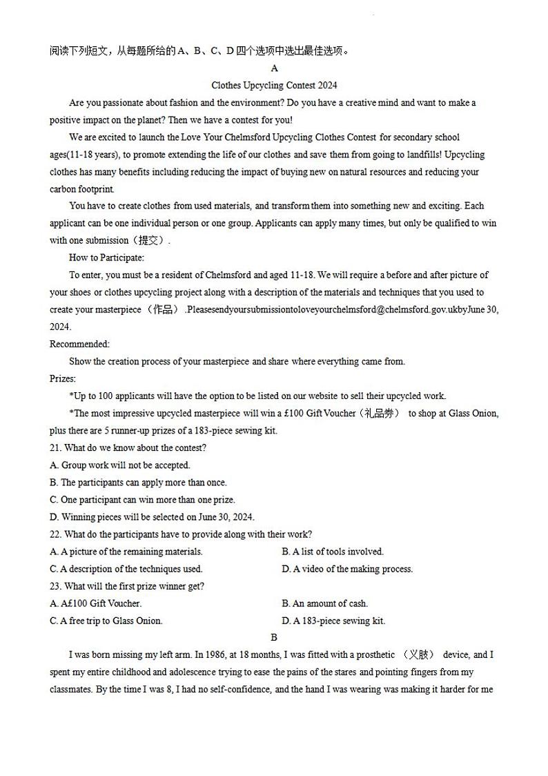 英语-黑龙江省大庆市实验中学2023-2024学年高一下学期期中试题03