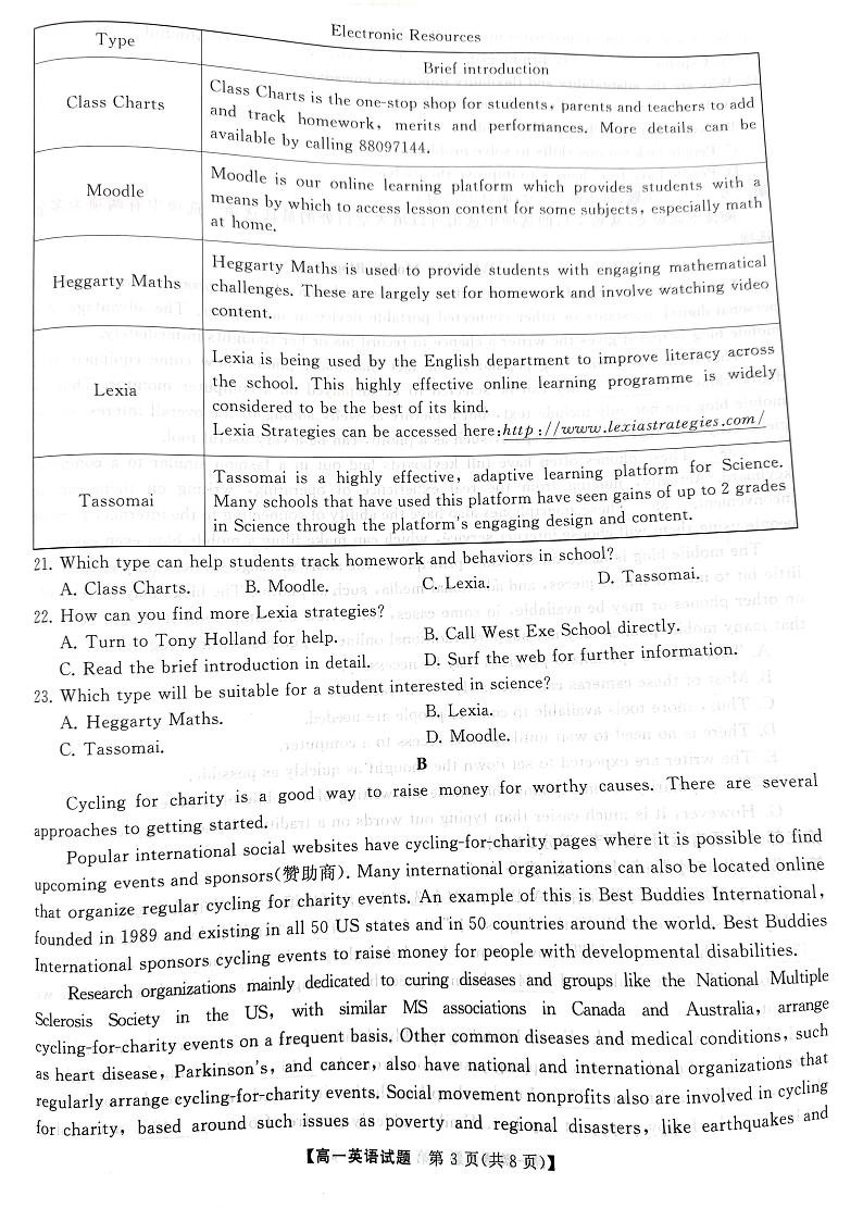 英语-湖南省三湘名校教育联盟2024年上学期高一期中大联考试题第3页