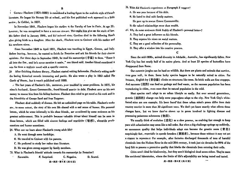 英语-云南师范大学附属中学2023-2024学年高一下学期4月期中试题03